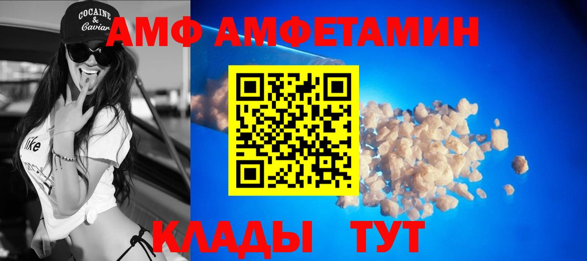 Котельники  Amphetamine  Вход с VPN  АМФ 97%  АМФ 