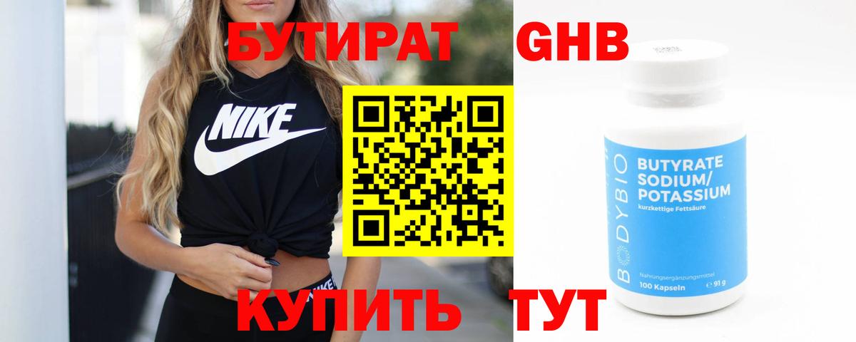 Котельники  БУТИРАТ буратино  БУТИРАТ  Вход с VPN 