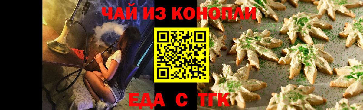 Котельники  Canna-Cookies конопля  Вход с VPN 