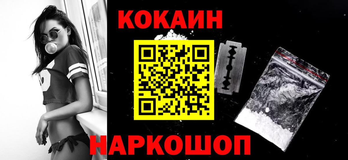 Котельники  Кокаин Колумбийский  COCAIN Боливия  Вход с VPN 