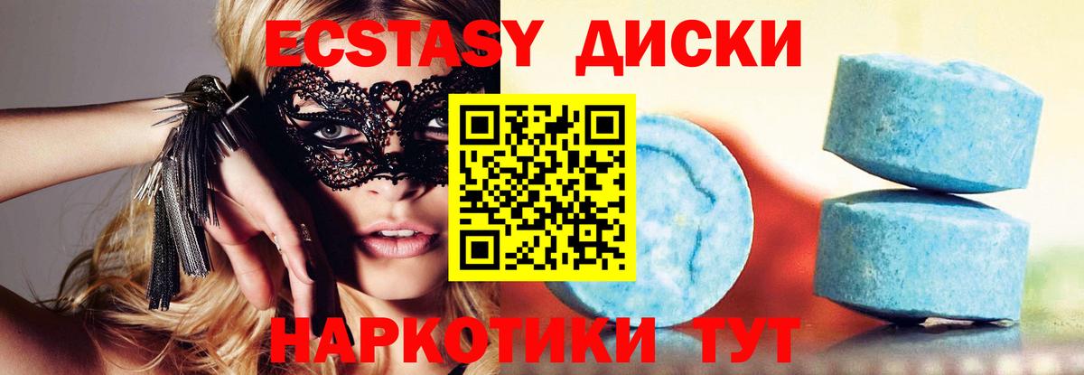Ecstasy XTC  ЭКСТАЗИ  маркетплейс официальный сайт  Котельники  Вход с VPN  Ecstasy TESLA 