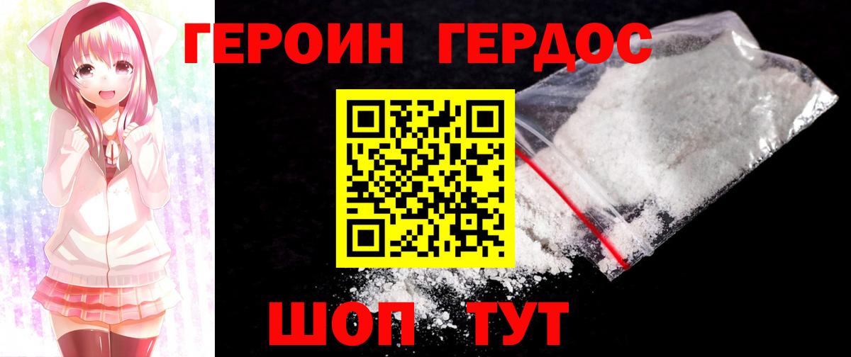Котельники  Героин гречка  Героин  Вход с VPN 