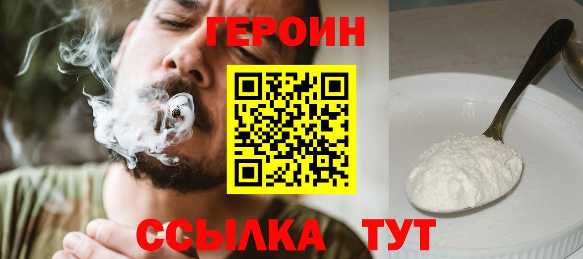 Героин афганец Котельники