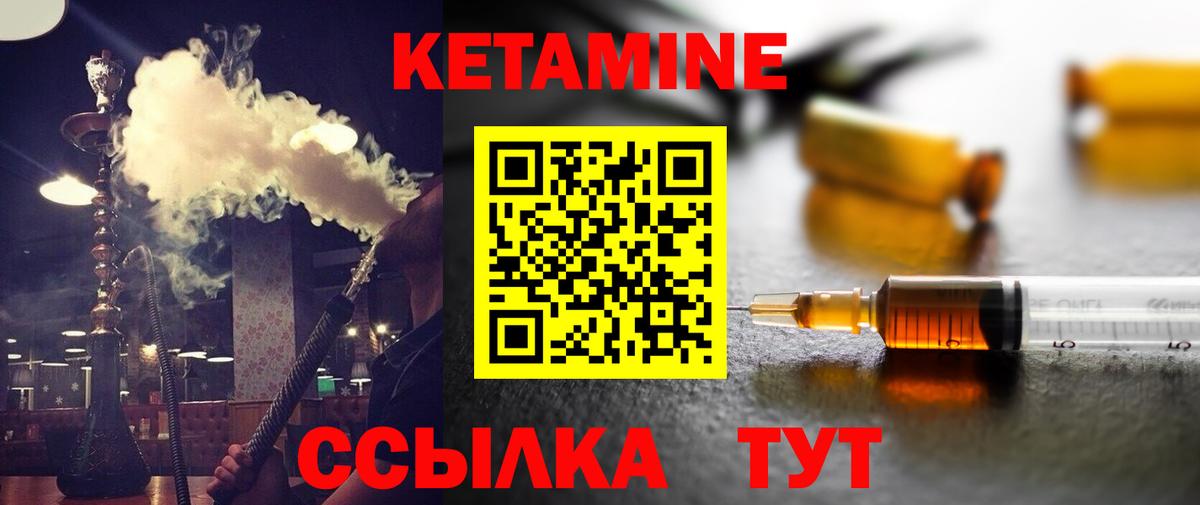 Кетамин VHQ  Вход с VPN  Кетамин VHQ  Котельники 