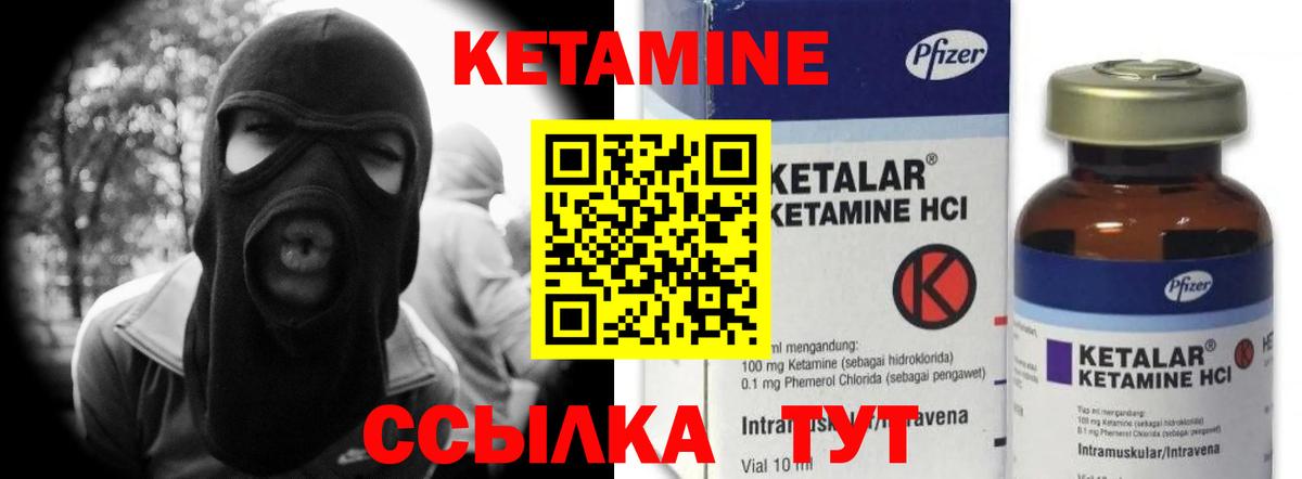 Кетамин ketamine Котельники