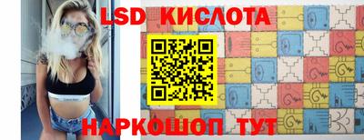 марки lsd Кинель