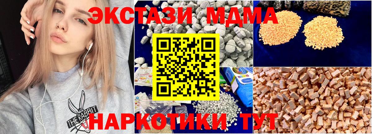 Котельники  MDMA кристаллы  Вход с VPN  МДМА молли 