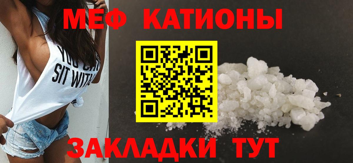 Мефедрон  Котельники