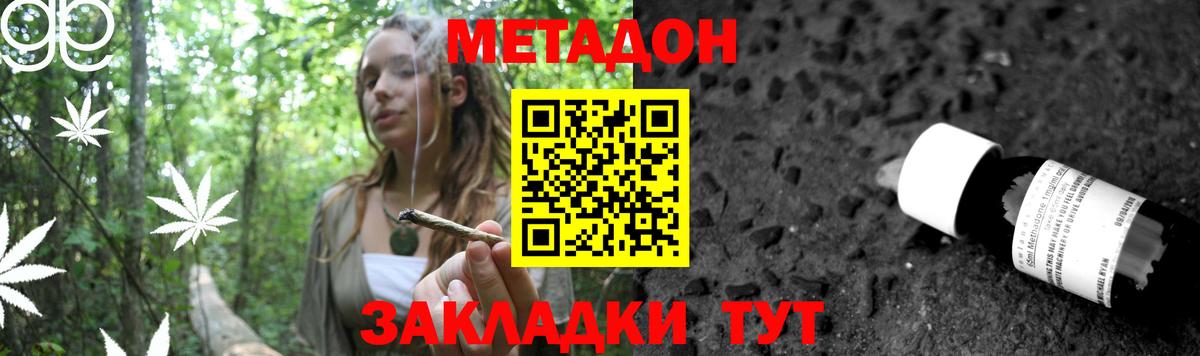 Котельники  даркнет Telegram  МЕТАДОН VHQ  Вход с VPN  МЕТАДОН кристалл 