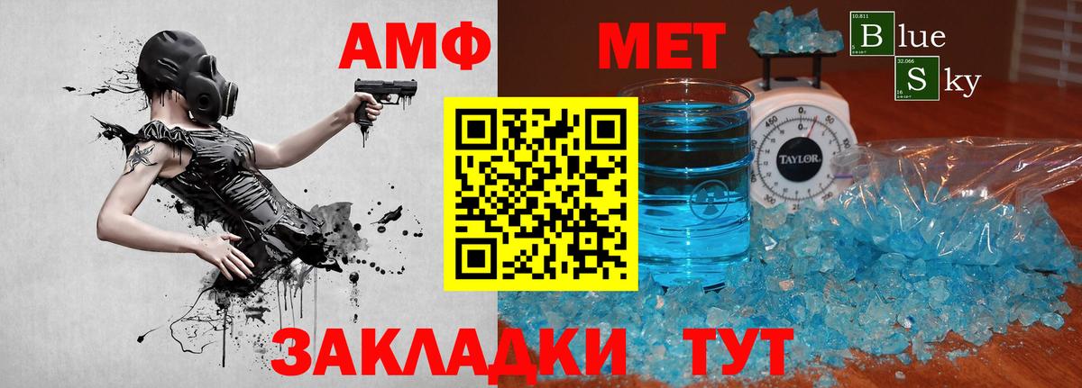 Котельники  Первитин мет  Метамфетамин  Вход с VPN 