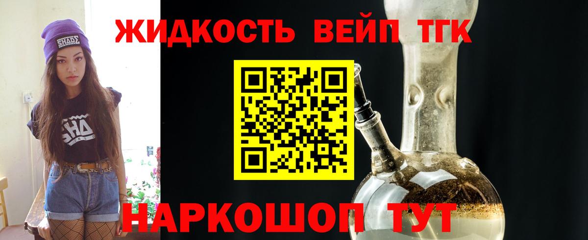 Котельники  ТГК жижа  Вход с VPN 