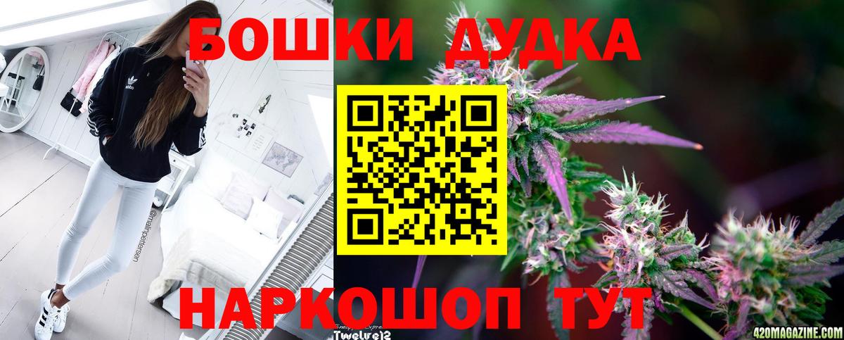 МАРИХУАНА SATIVA & INDICA  Вход с VPN  Бошки Шишки гибрид  Котельники 